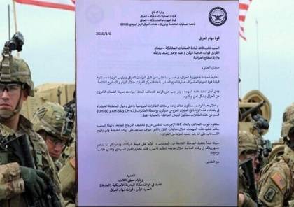 الجيش الأمريكي يبلغ العراق باتخاذه إجراءات للخروج من البلاد 