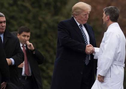 ماذا قال طبيب البيت الأبيض بعد إجراء فحص طبي للرئيس الامريكي "دونالد ترامب " ؟