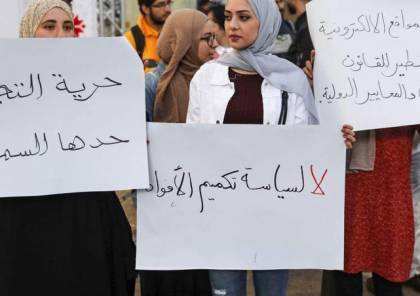 العفو الدولية للسلطات بالضفة وغزة : ضعوا حدًّا للاعتقال التعسفي
