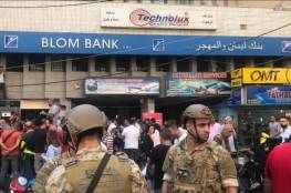 فيديو: لبنان يقرر إغلاق جميع المصارف عقب سلسلة اقتحامات المودعين 