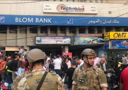 فيديو: لبنان يقرر إغلاق جميع المصارف عقب سلسلة اقتحامات المودعين 