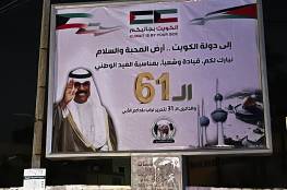 فيديو: الكويت توجه رسالة شكر وتقدير لجماهير الشعب الفلسطيني