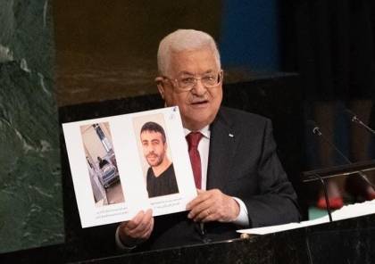 أول رد من "إسرائيل" على خطاب الرئيس عباس