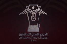 ملخص أهداف مباراة الوحدات والحسين إربد في الدوري الأردني 2020 الإياب