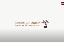 ملخص أهداف مباراة الوحدات وشباب الأردن في الدوري الأردني 2020 الإياب