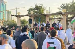 الكويت: وقفة تضامنية مع الشعب الفلسطيني