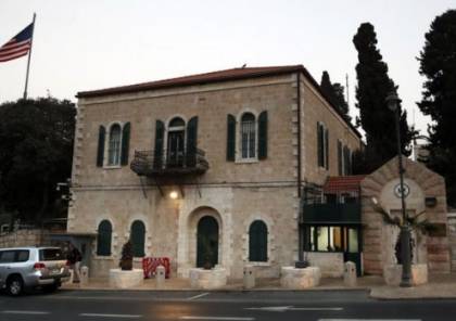 الكشف عن موعد إعادة افتتاح القنصلية الأميركية في القدس