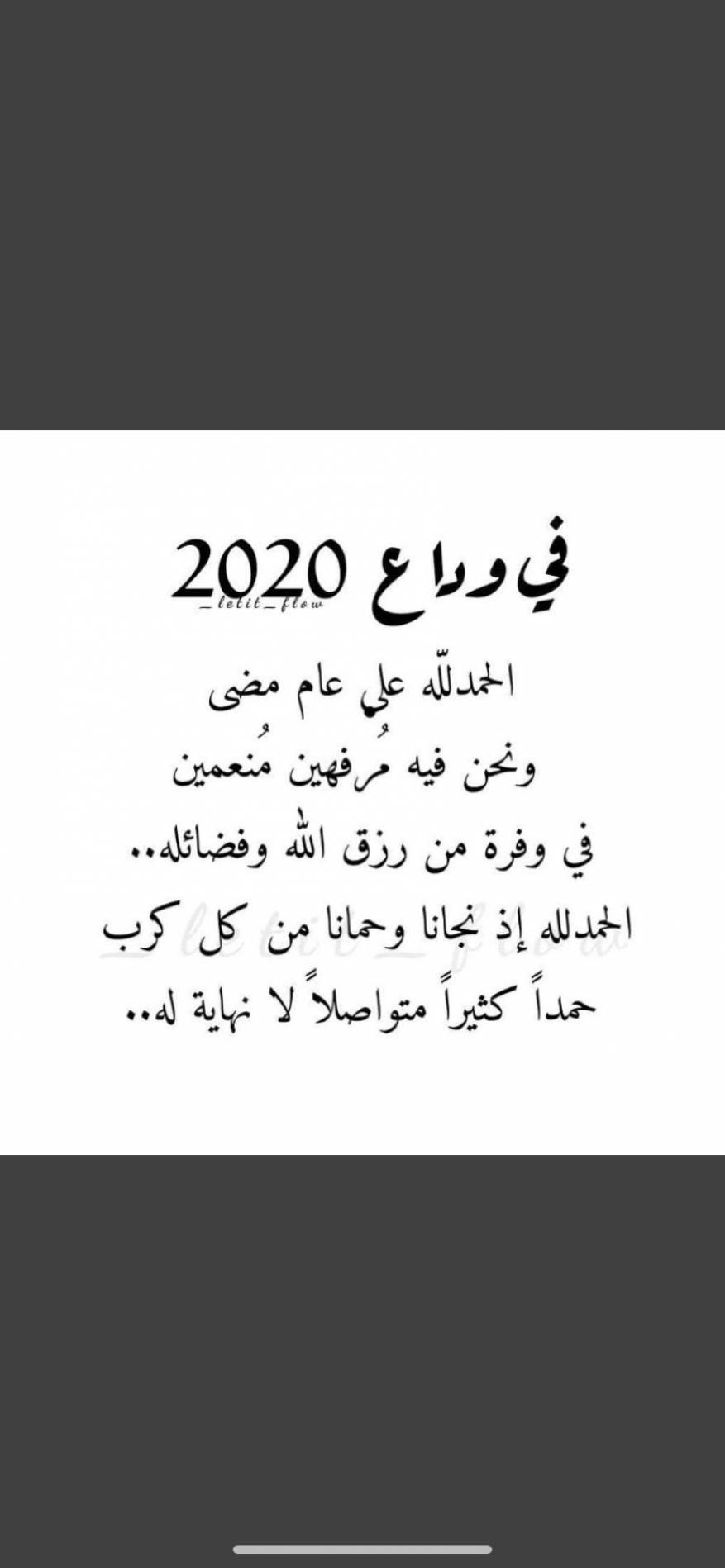 تهاني 2021 (11)