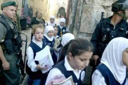 "وزارة القدس": محاولات فرض المنهاج الإسرائيلي جزء من حرب الاحتلال على المقدسيين