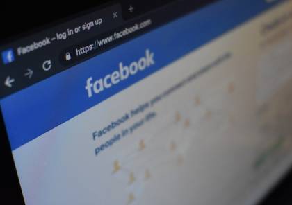 "فيسبوك" يبدأ اختبارات تقليص المحتوى السياسي خلال أيام