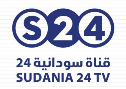 تردد قناة سودانية 24 Sudania 24 TV الجديد 2021
