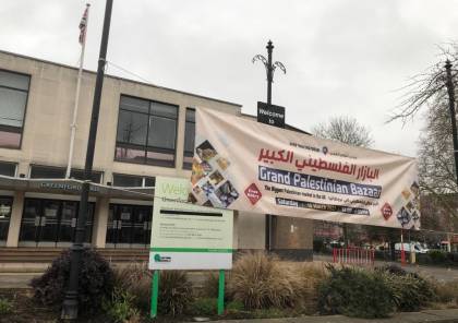 لندن: مئات البريطانيين والعرب يشاركون بفعاليات "البازار الفلسطيني الكبير"