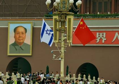 جنرال إسرائيلي: الصين تتجسس علينا رغم تنامي علاقاتنا