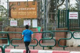 إغلاق عدة مدارس إسرائيلية بسبب انتشار كورونا