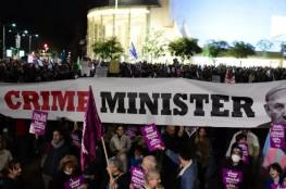 توقع مشاركة عشرات الآلاف من الإسرائيليين في مظاهرة ضد نتنياهو اليوم 