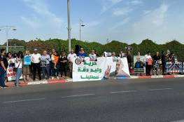 وقفة إسنادية مطالبة بحرية الأسير وليد دقة أمام مستشفى "أساف هروفيه"