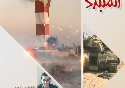 صور : كتائب القسام توجه رسالة لنتنياهو في ذكرى أسر شاليط