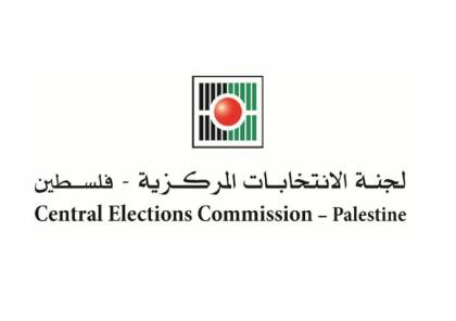 لجنة الانتخابات تعلن الجدول الزمني لانتخابات الإعادة الجزئية