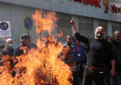 لبنان: احتجاجات أمام المصرف المركزي ومحاولات اقتحام بنوك (صور وفيديو)