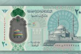 "علم المثليين" على ورقة 20 جنيهًا جديدة تثير جدلًا واسعًا في مصر