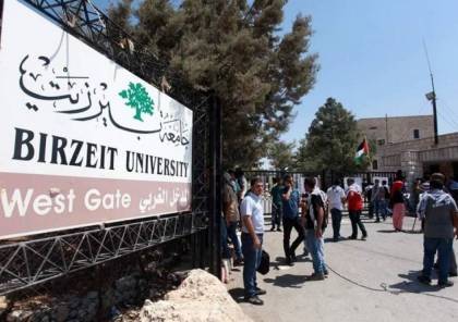 جامعة بيرزيت تطالب بالإفراج عن طلابها المعتقلين لدى الأمن الفلسطيني