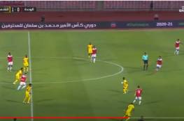 القناة الرياضية السعودية بث مباشر يوتيوب - مباريات الدوري السعودي