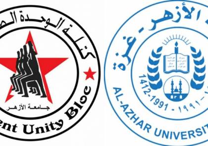 "الوحدة الطلابية" تساند حراك طلبة الدراسات العليا بجامعة الأزهر