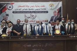 غزة: الاحتفال بتوزيع مكرمة الرئيس على الطلبة المتفوقين في المعاهد الأزهرية