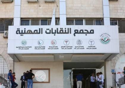 النقابات الاردنية تطالب الحكومة بعدم المشاركة في مؤتمر البحرين