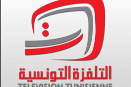 تردد قناة الوطنية التونسية 1 و 2 الجديد 2021 بث مباشر على نايل سات وجميع الأقمار