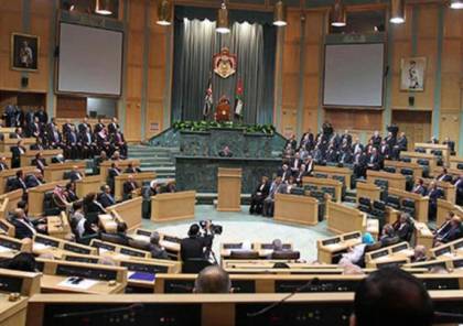 البرلمان الأردني : أي تجاوز للحقوق الفلسطينية سيبقي المنطقة بدون استقرار