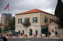 الخارجية تطالب الإدارة الأمريكية بإعادة فتح القنصلية في القدس