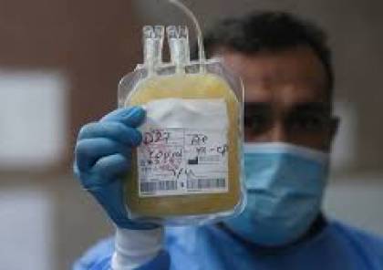 غزة: بدء علاج مصابي (كورونا) عن طريق بلازما دم المتعافين قريباً