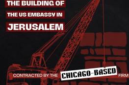 شيكاغو: حملة ضد شركة مشاركة بالتخطيط لبناء السفارة الأميركية في القدس