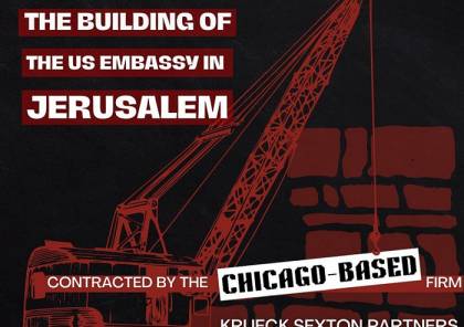 شيكاغو: حملة ضد شركة مشاركة بالتخطيط لبناء السفارة الأميركية في القدس