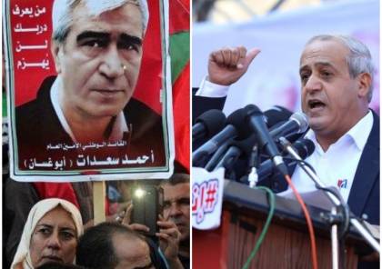 الجبهة الشعبية تنتخب أحمد سعدات أميناً عاماً وجميل مزهر نائباً له