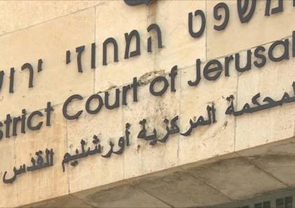 محكمة إسرائيلية تقضي بدفع السلطة 13 مليون شيكل تعويضاً لعائلة إسرائيليين قُتلا عام 2002