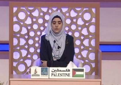 فلسطينية تحصد المركز الثاني في مسابقة دولية لحفظ القرآن