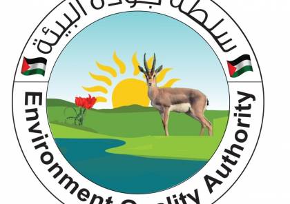 سلطة جودة البيئة تعلن انضمام فلسطين إلى مبادرة شفافية العمل المناخي العالمية 