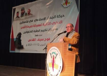 "الجهاد الإسلامي" تُحيي ذكرى قائد أركان المقاومة وشهداء (صيحة الفجر) في حلب