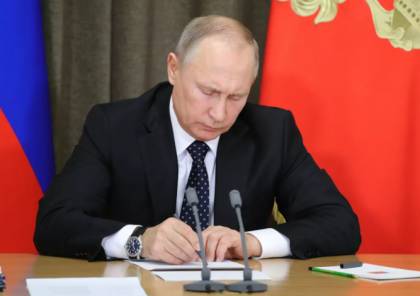 بوتين يصدر مرسوما باتخاذ إجراءات اقتصادية خاصة على خلفية العقوبات الغربية  