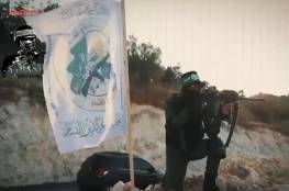 فيديو: قلق إسرائيلي من ظهور مسلحين لـ "كتائب القسام" في الضفة 