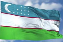 أوزبكستان تجدد دعمها لفلسطين في كافة المحافل الدولية