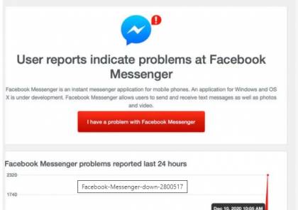 سبب تعطل فيسبوك ماسنجر