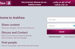 "فيسبوك" يحظر نطاق منصة "عرب فيس" من على جميع صفحاته
