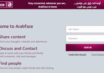 "فيسبوك" يحظر نطاق منصة "عرب فيس" من على جميع صفحاته