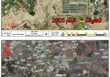 غزة: توضيح من سلطة الأراضي حول تعديات على أراضي حكومية