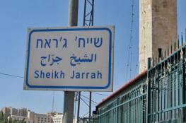 عائلات الشيخ جراح تقدم التماسا لإزالة حواجز الشرطة الإسرائيلية
