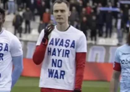 لاعب تركي يرفض ارتداء قميص تضامني مع أوكرانيا ضد الحرب