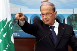 عون: نتطلع لاتفاق "يحفظ الحقوق السيادية للبنان" في مفاوضات ترسيم الحدود